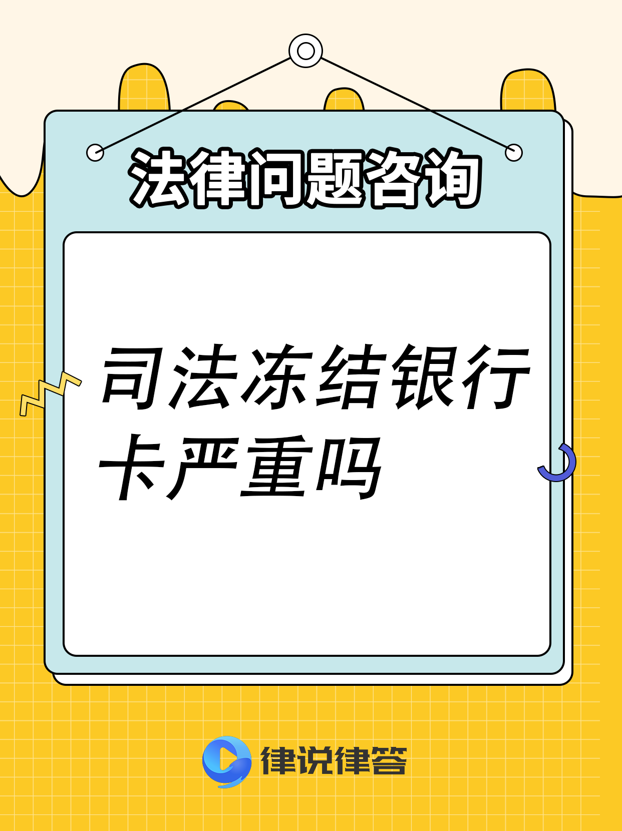 重庆最新法院会把职工医保卡冻结吗方法分析(最方便真实的重庆法院把我的医保卡冻结了我可以起诉他吗方法)