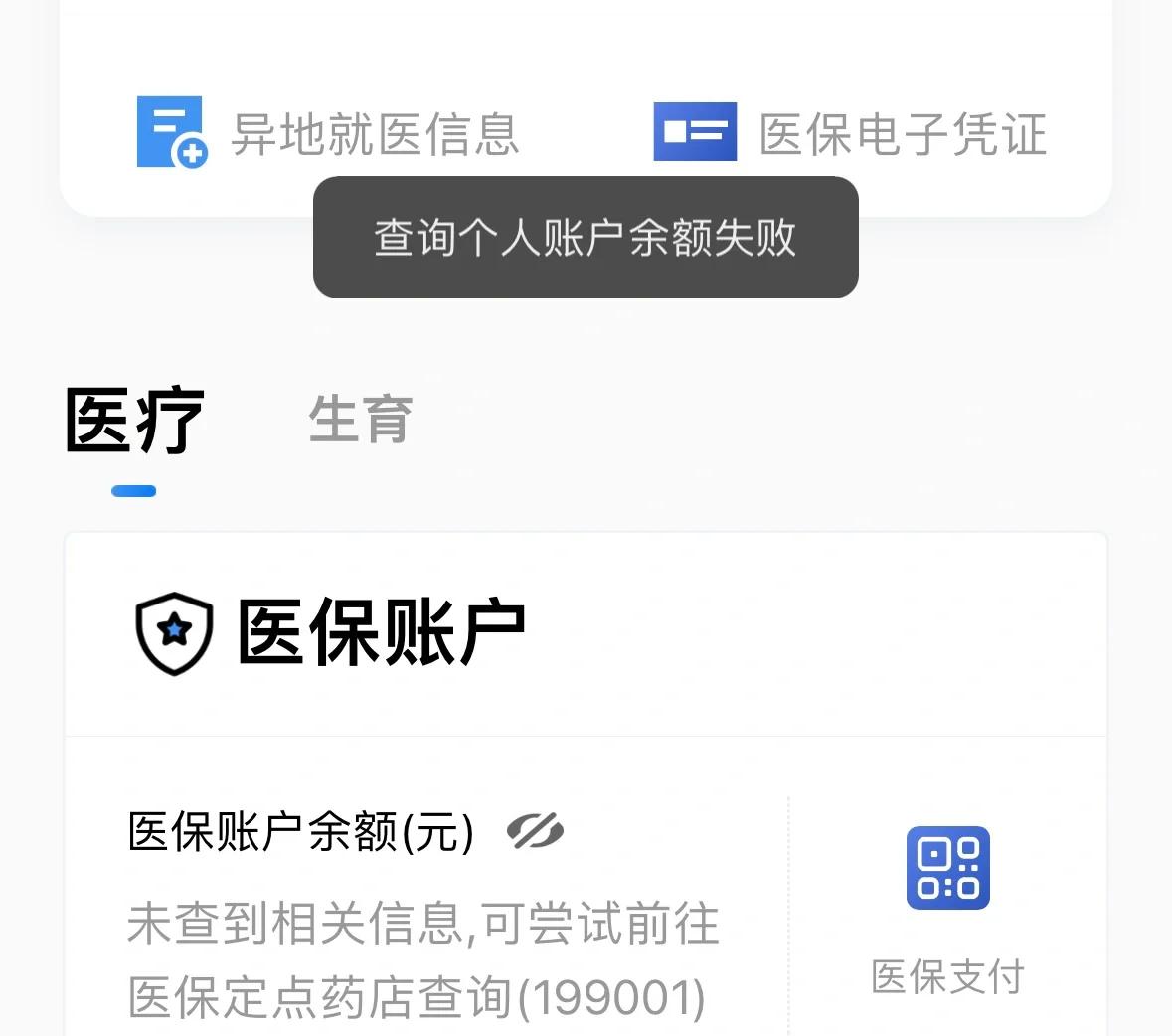 重庆最新医保卡余额回收平台方法分析(最方便真实的重庆医保卡余额回收平台如何操作?方法)