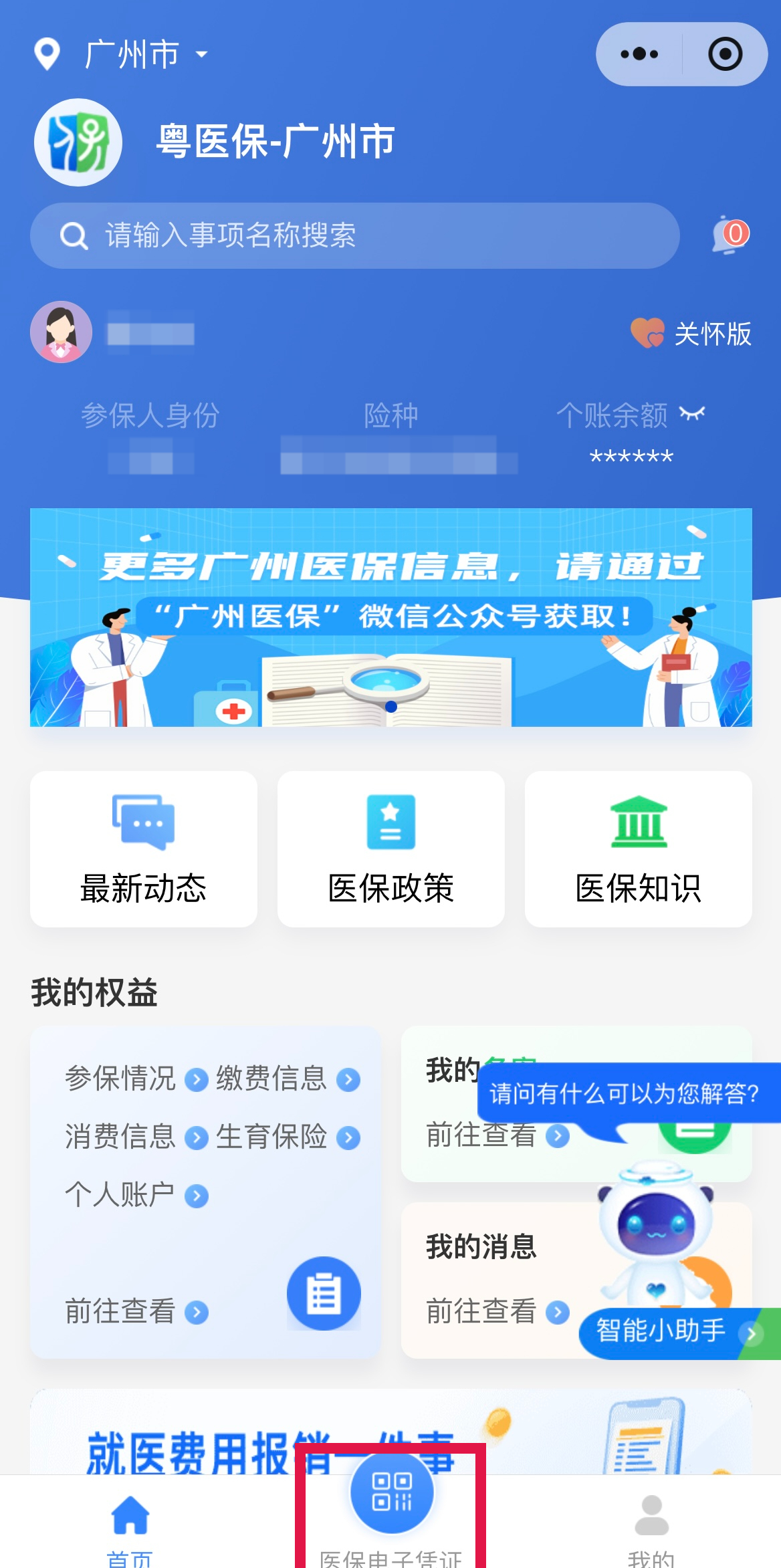 重庆最新网上说医保提取是真的吗方法分析(最方便真实的重庆网上说医保提取是真的吗吗方法)