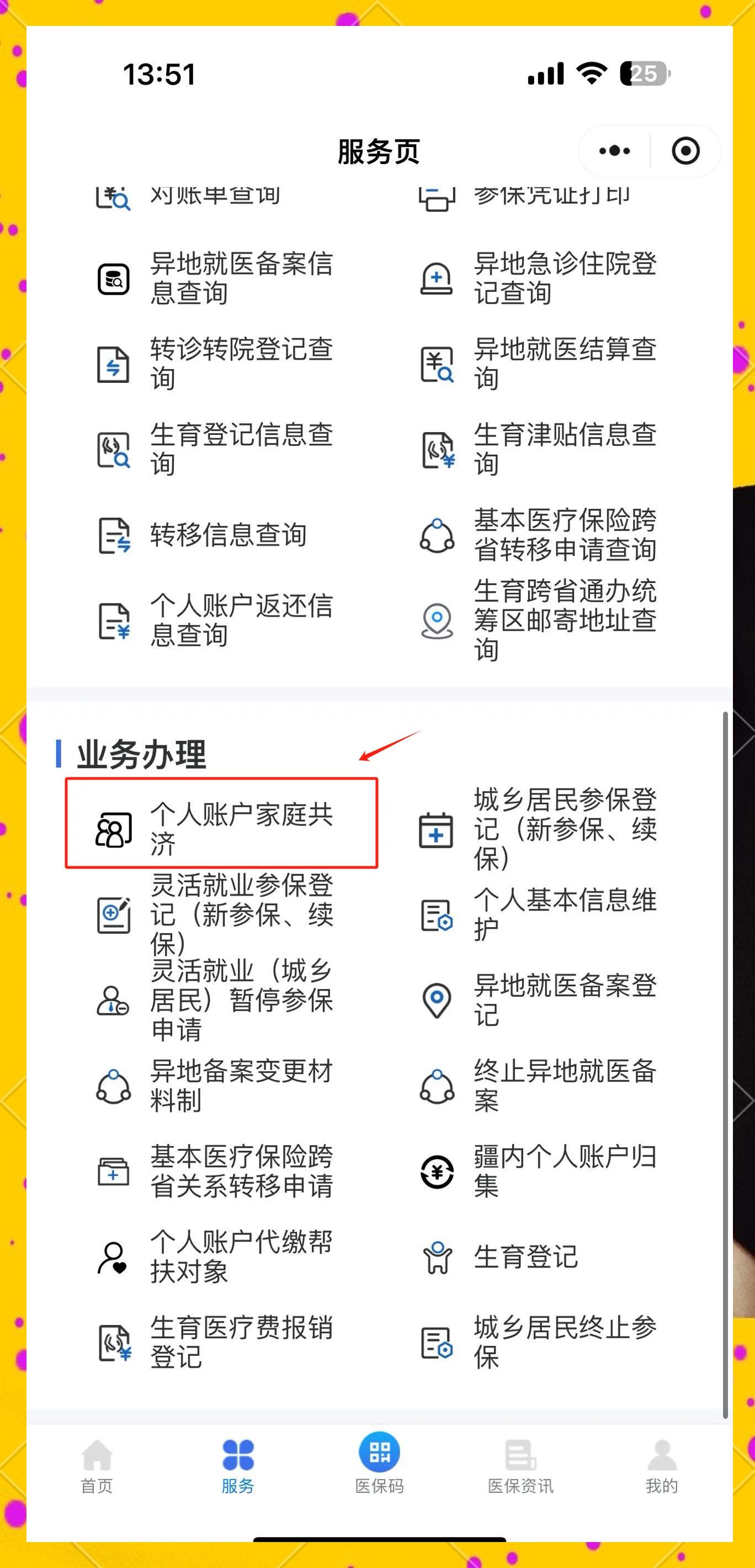 重庆最新医保小额提取代办200以内微信方法分析(最方便真实的重庆微信小程序医保卡领现金方法)