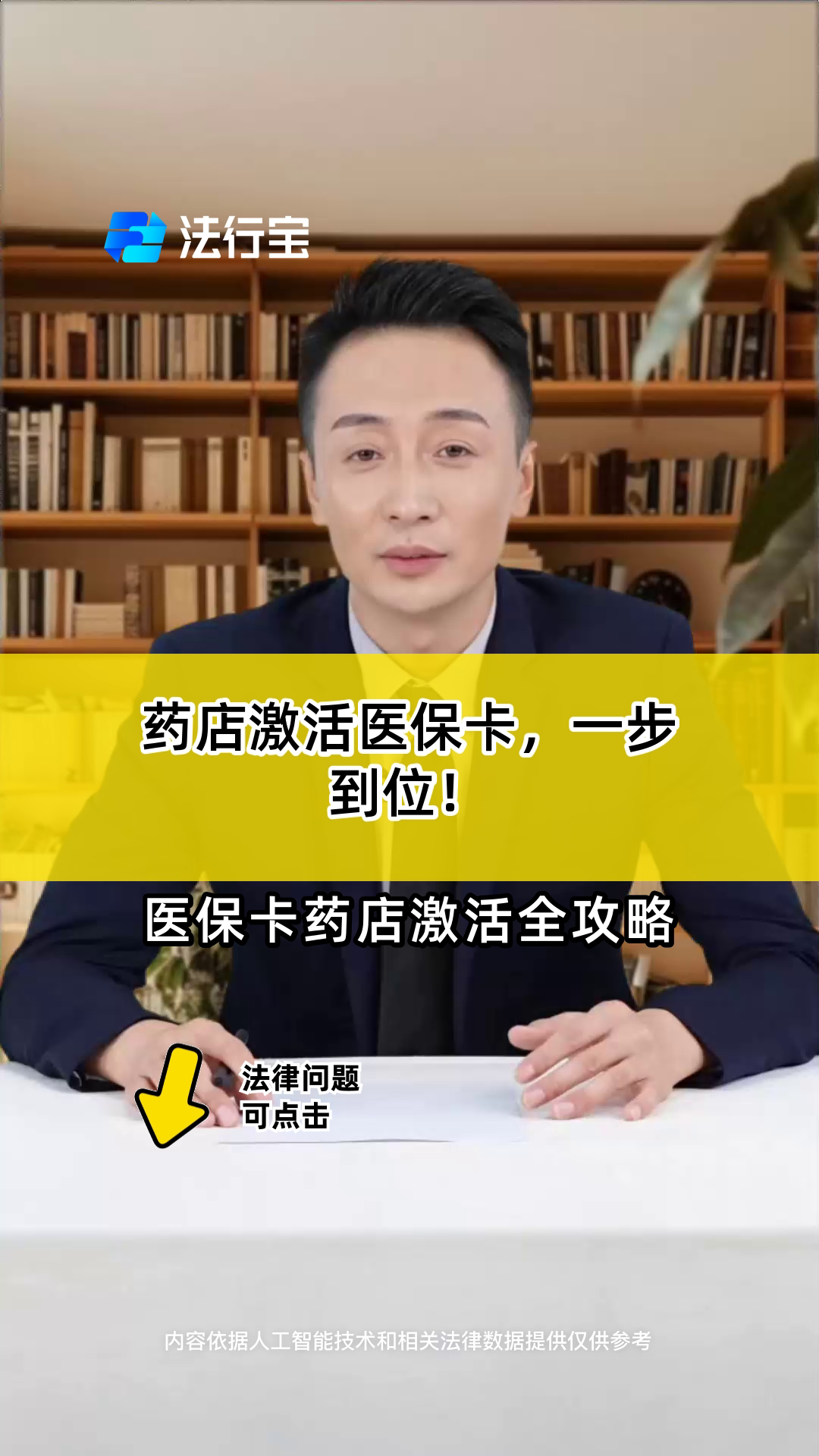 重庆最新怎样跟药店的人说套医保卡方法分析(最方便真实的重庆药店有熟人你套医保卡的钱方法)