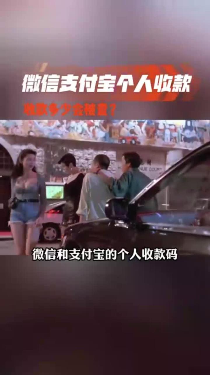 重庆最新个人收款码多少会被查方法分析(最方便真实的重庆收款码收多少钱才能成为商家方法)