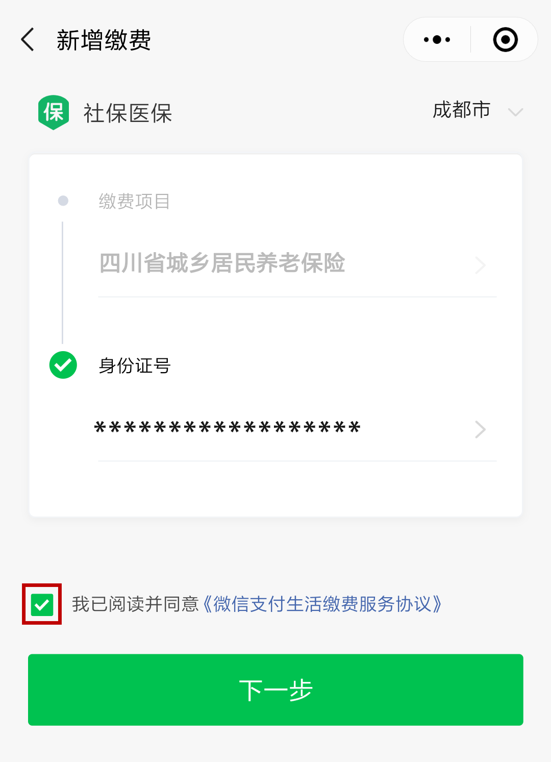 重庆最新北京社保套现24小时微信方法分析(最方便真实的重庆北京社保取现是按照什么比例方法)