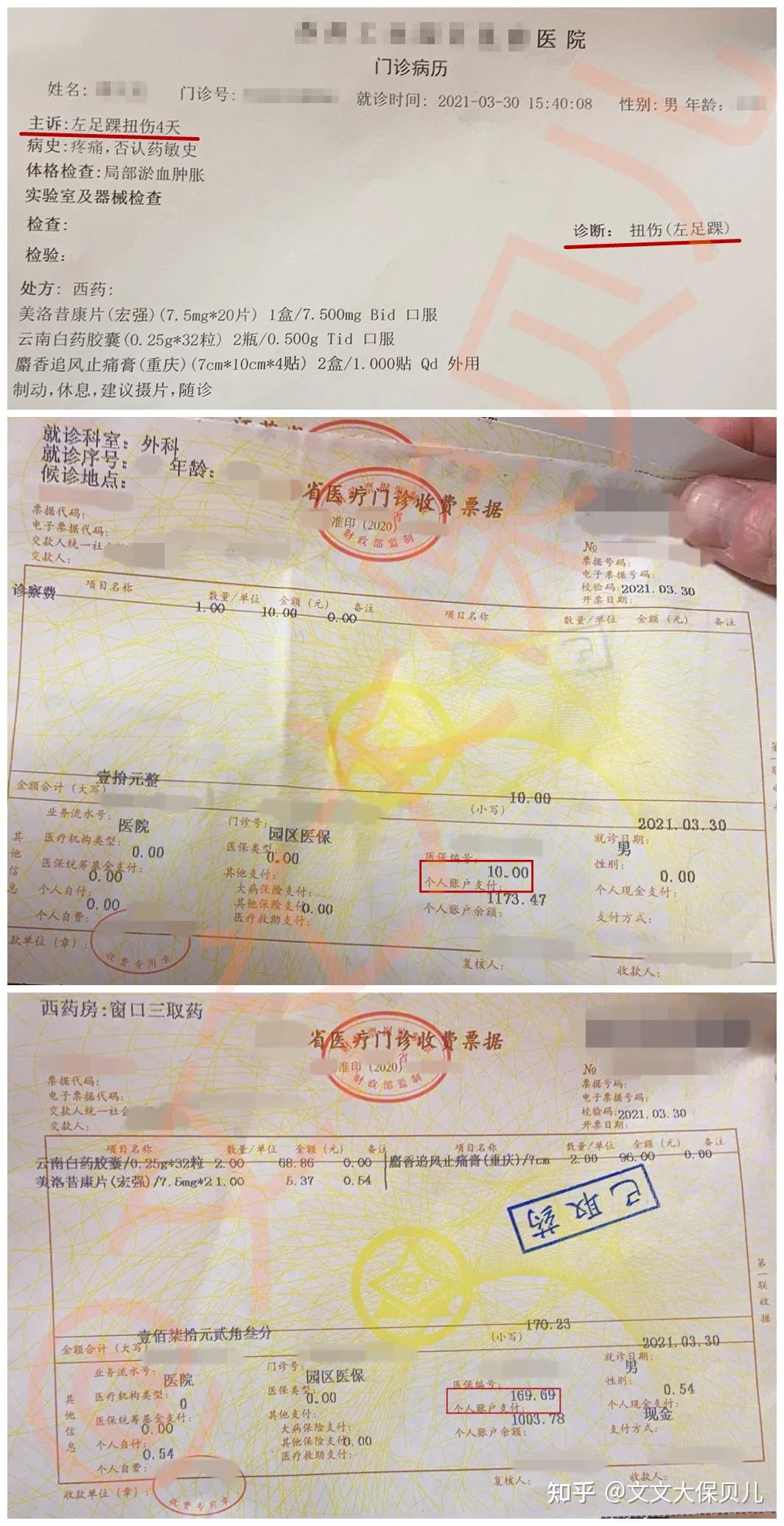 重庆最新医保提现中介联系方式小额方法分析(最方便真实的重庆医保卡兑现中介犯法吗方法)