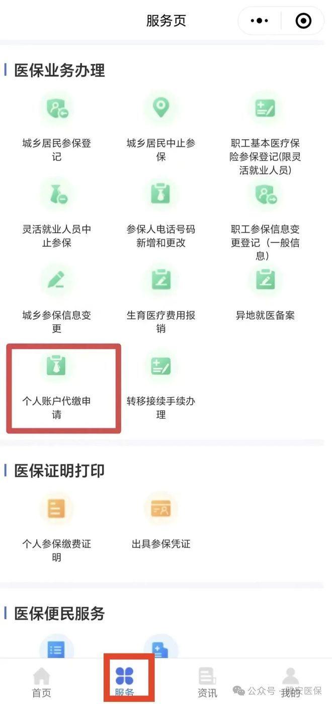 重庆最新医保提取24小时微信方法分析(最方便真实的重庆24小时高价回收医保方法)