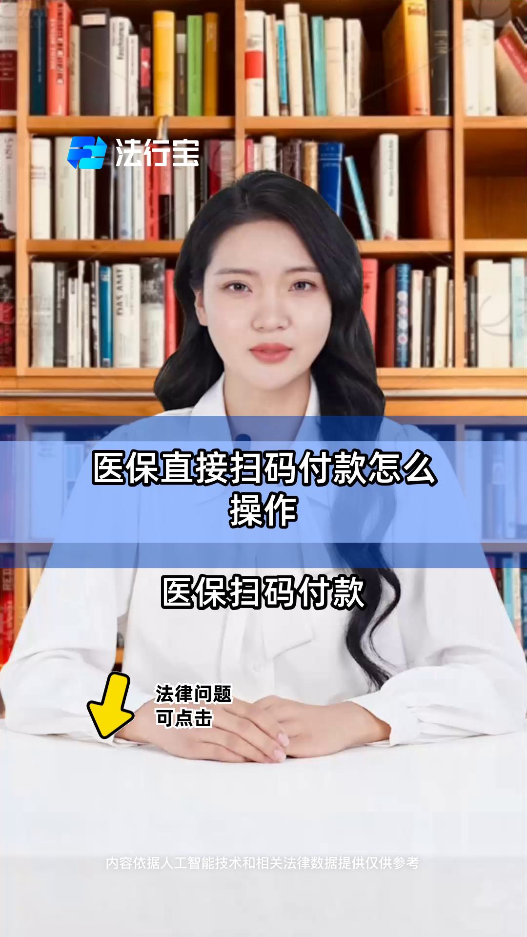 重庆最新支付宝商家医保助手方法分析(最方便真实的重庆支付宝医疗保健的商户是什么方法)