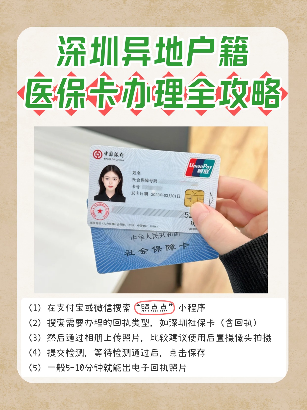 重庆最新医保卡回收商家方法分析(最方便真实的重庆24小时套医保卡回收商家方法)