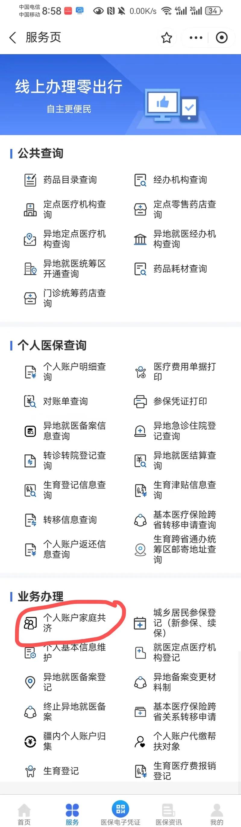 重庆最新小额医保300以内提取方法分析(最方便真实的重庆小额医保300以内提取中介方法)