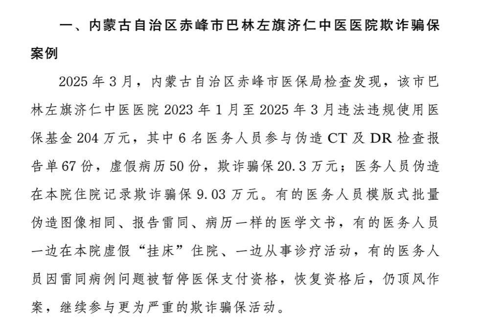 重庆最新医保换现金违法吗方法分析(最方便真实的重庆刷医保卡换现金有联系方式吗方法)