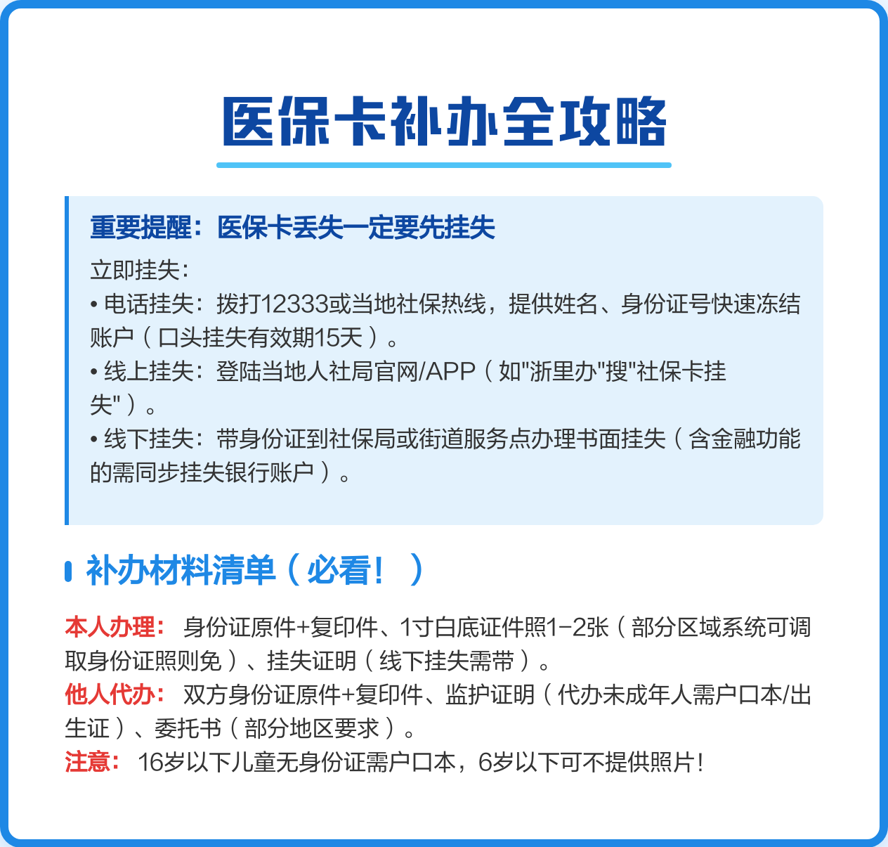 重庆最新医保卡会过期吗?方法分析(最方便真实的重庆居民医保卡会过期吗方法)