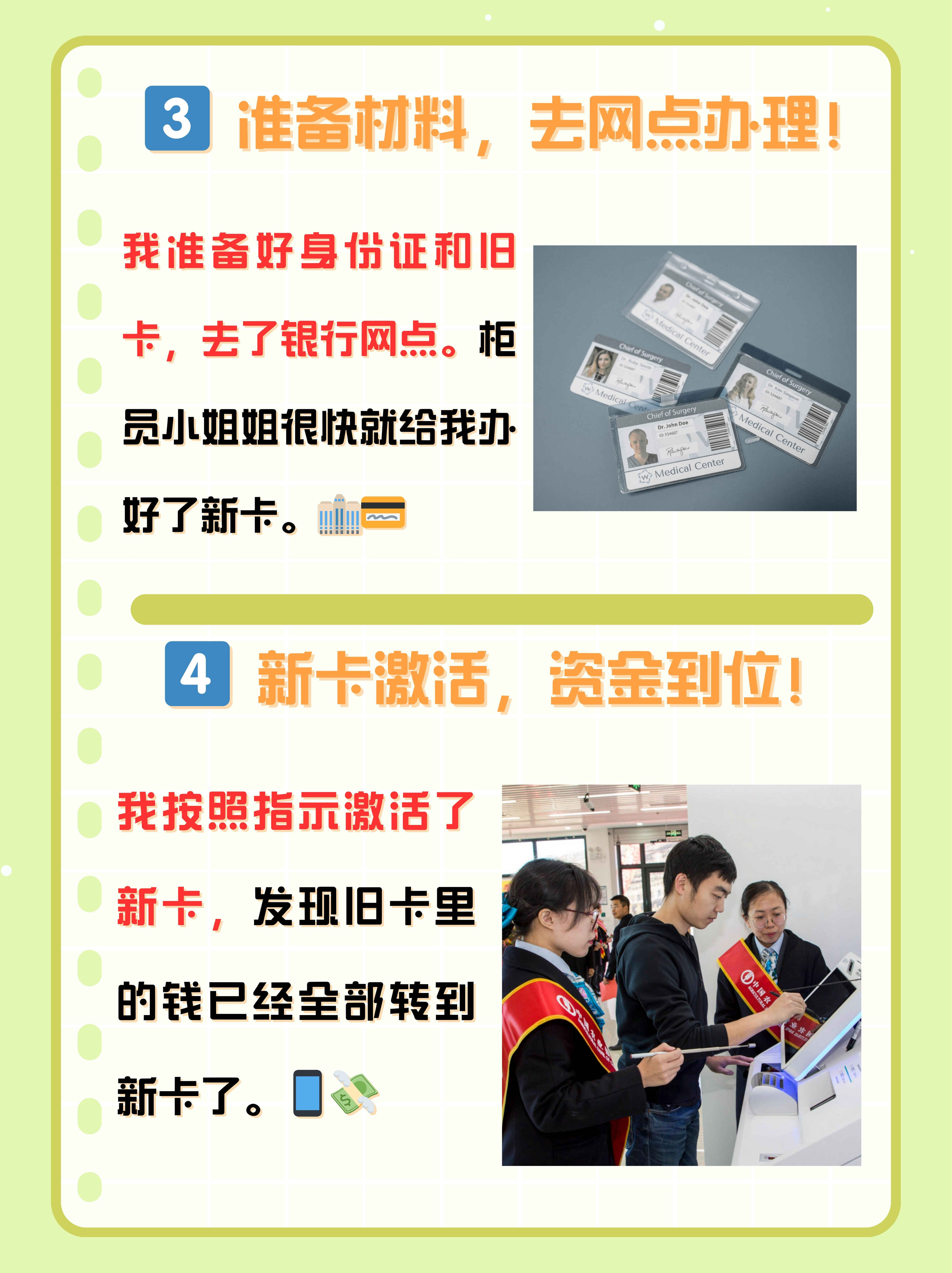 重庆最新医保卡过期了钱还能取出来吗方法分析(最方便真实的重庆医保卡过期了影响看病吗方法)