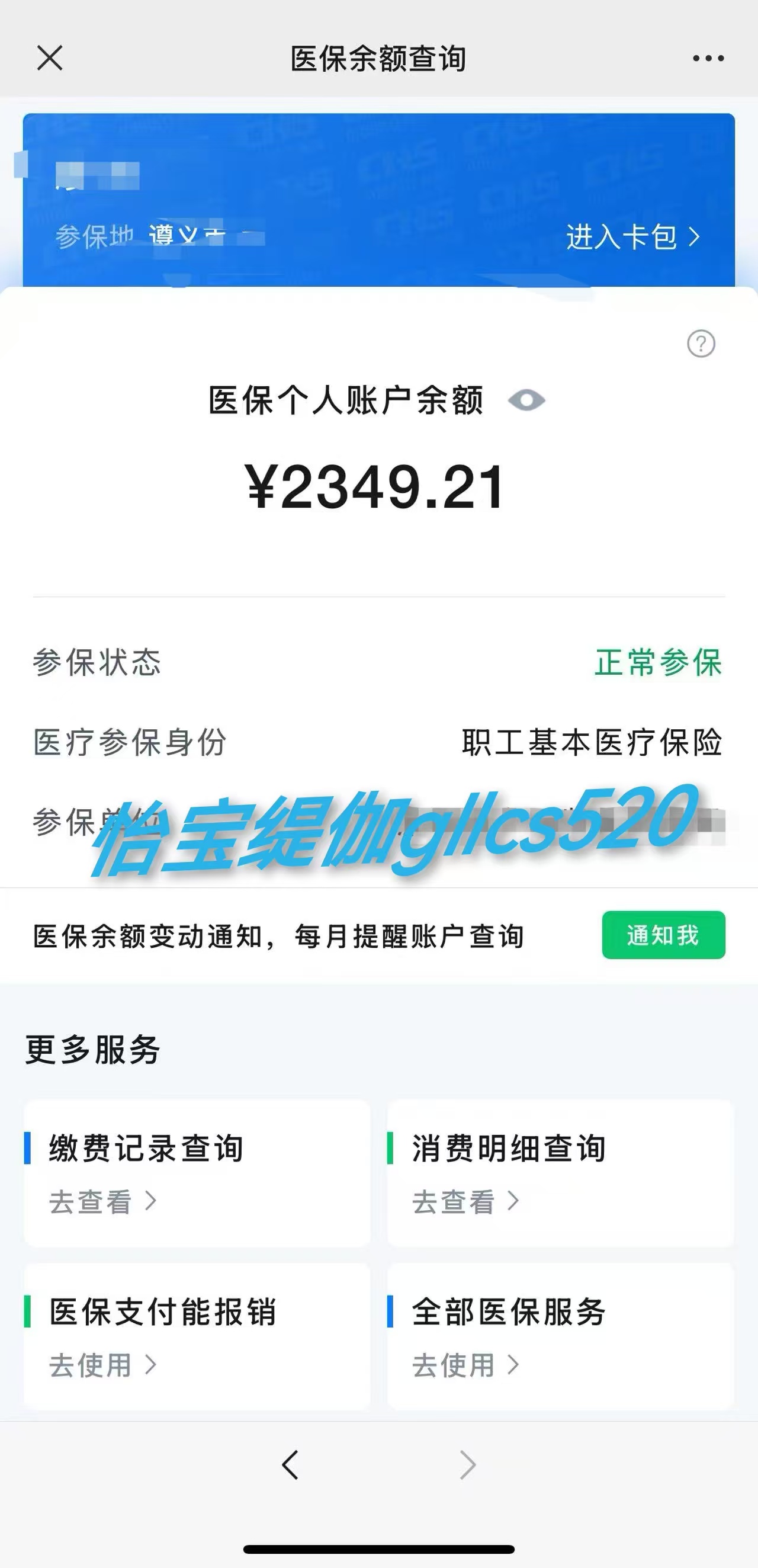 重庆最新医保局提现方法分析(最方便真实的重庆医保提现是什么方法)