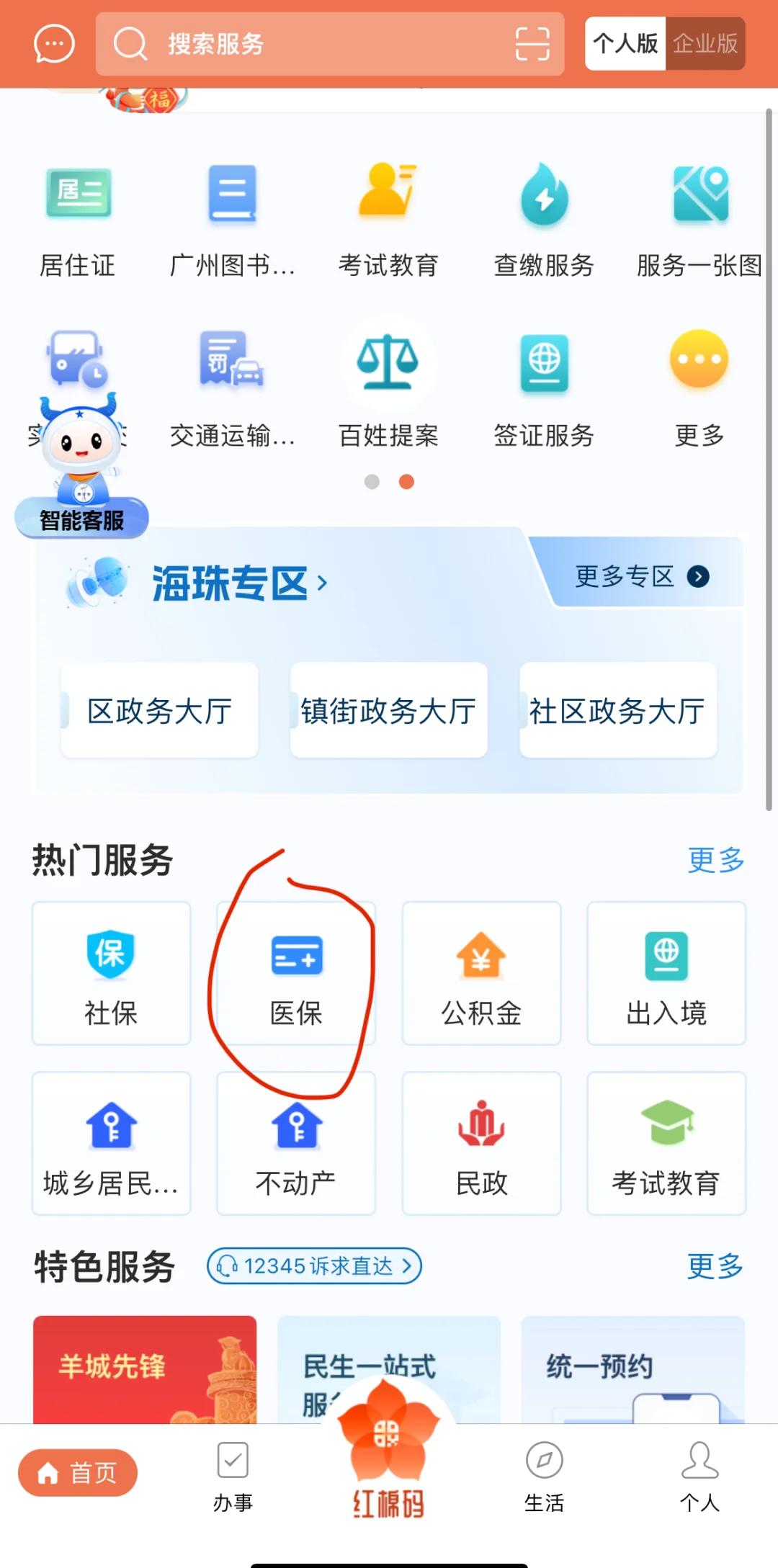 重庆最新广州医保取现中介方法分析(最方便真实的重庆广州医保取现中介费多少钱方法)