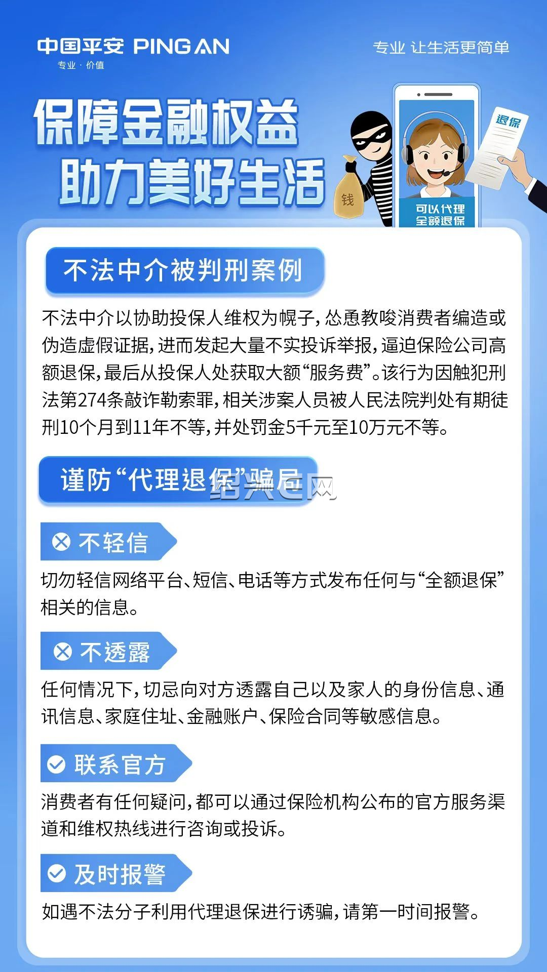 重庆最新保险自动扣款怎么追回方法分析(最方便真实的重庆国任保险自动扣费能追回吗方法)