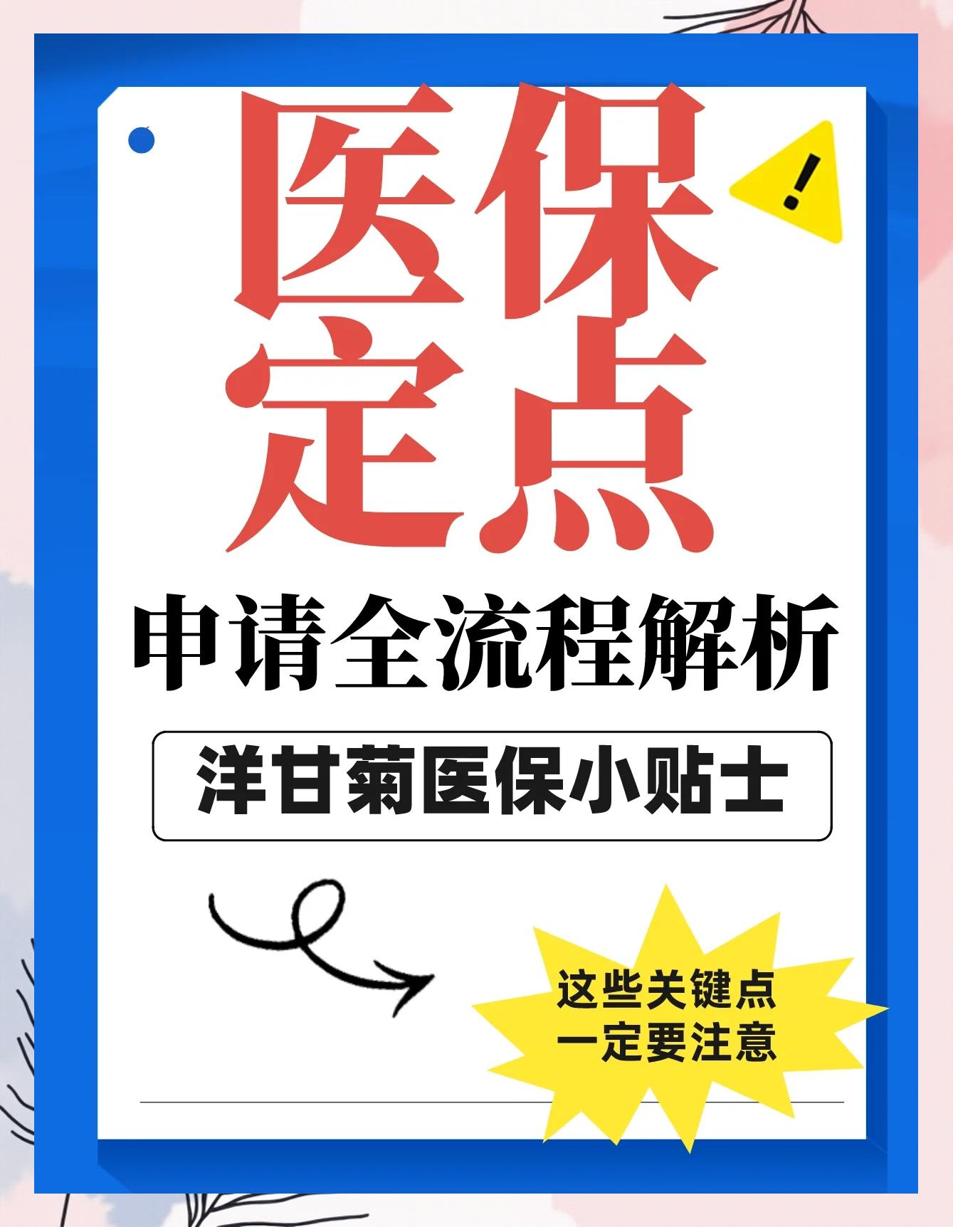 重庆最新医保提取代办方法分析(最方便真实的重庆医保提取代办流程方法)