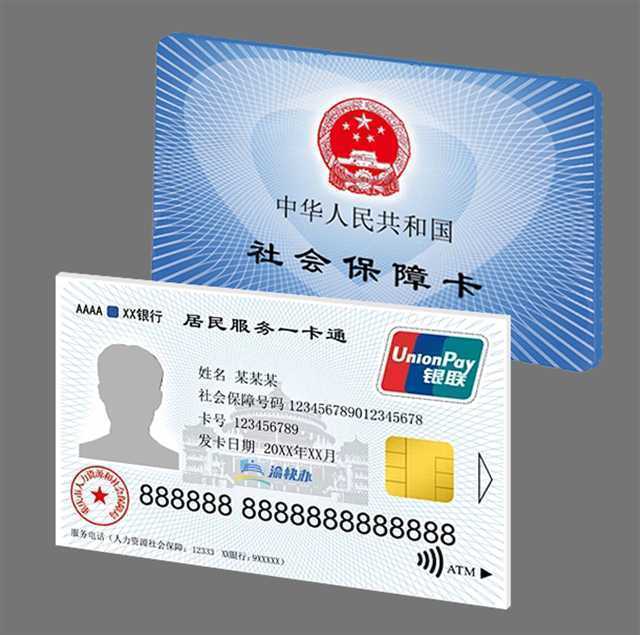 重庆最新24小时套社保卡微信方法分析(最方便真实的重庆24小时套社保卡微信怎么操作方法)