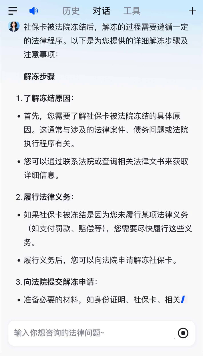 重庆最新2025法院不允许冻结工资卡方法分析(最方便真实的重庆冻结退休金最新规定方法)