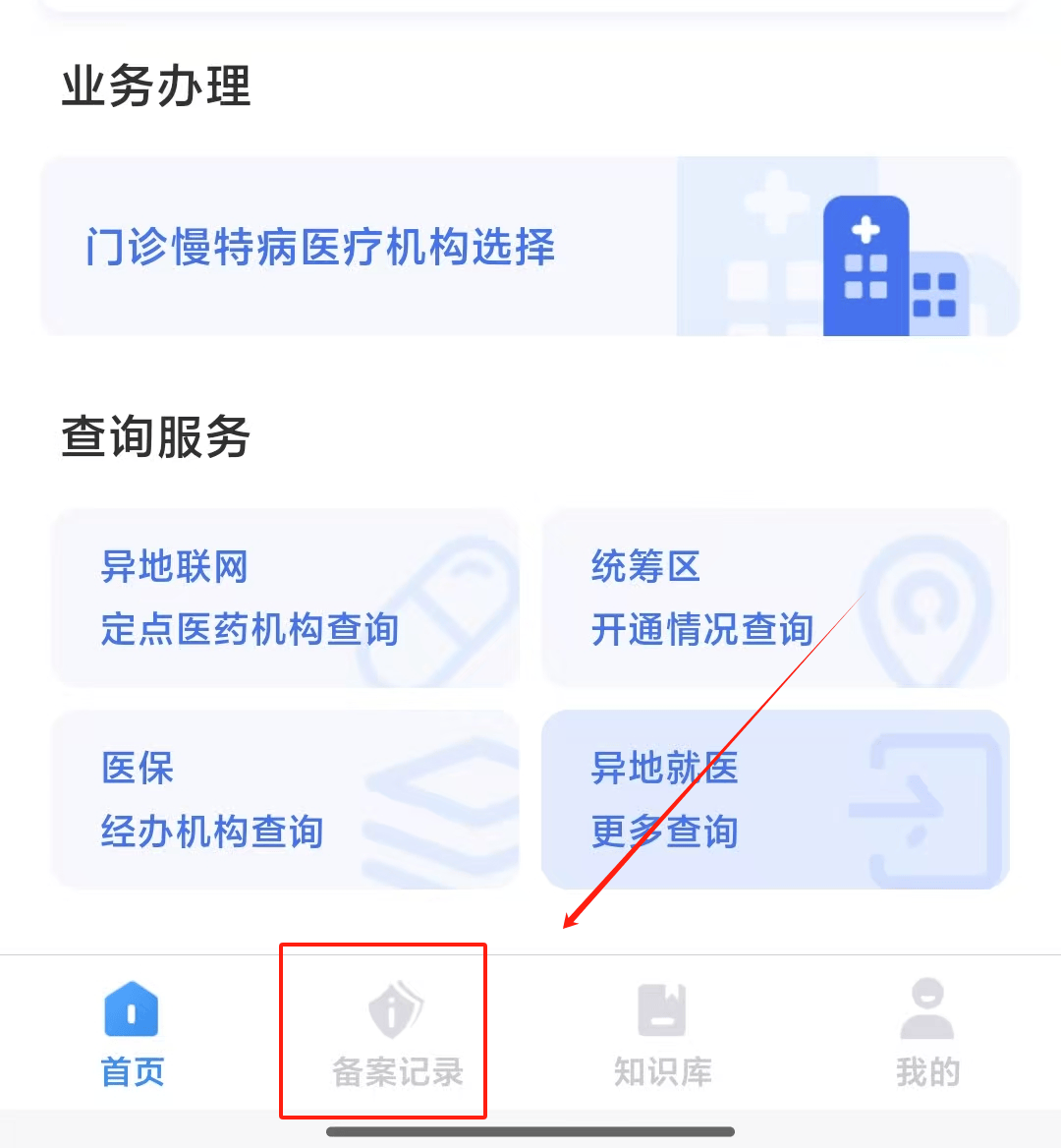 重庆最新找中介10分钟提取医保武汉方法分析(最方便真实的重庆武汉医保如何取现方法)