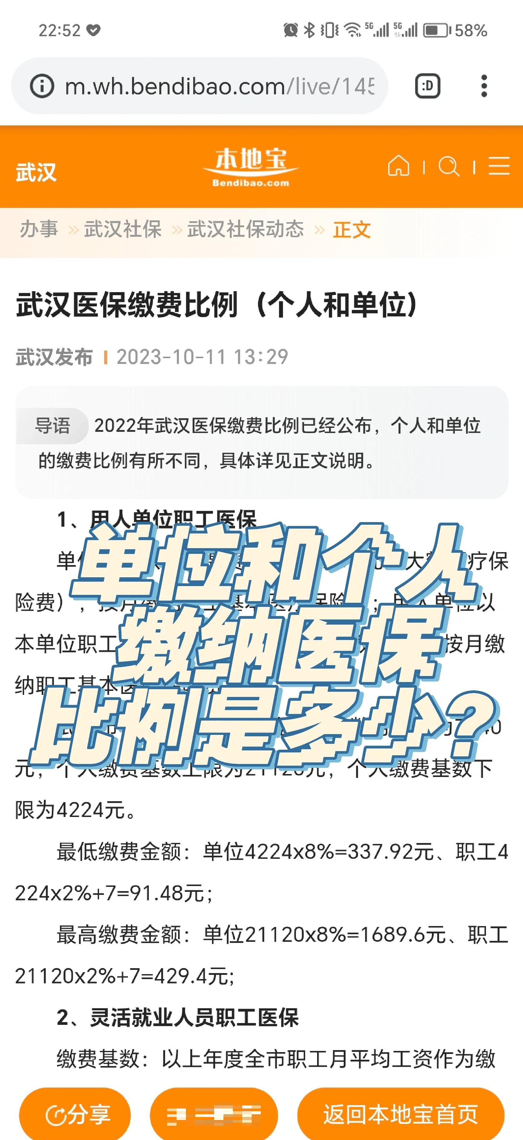 重庆最新医保小额变大额的怎么办理方法分析(最方便真实的重庆医保卡大额扣减是怎么回事方法)