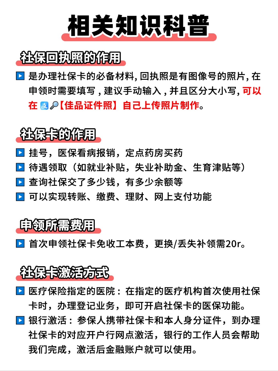 重庆最新医保卡过期影响使用吗方法分析(最方便真实的重庆医保卡过期了还能报销吗方法)