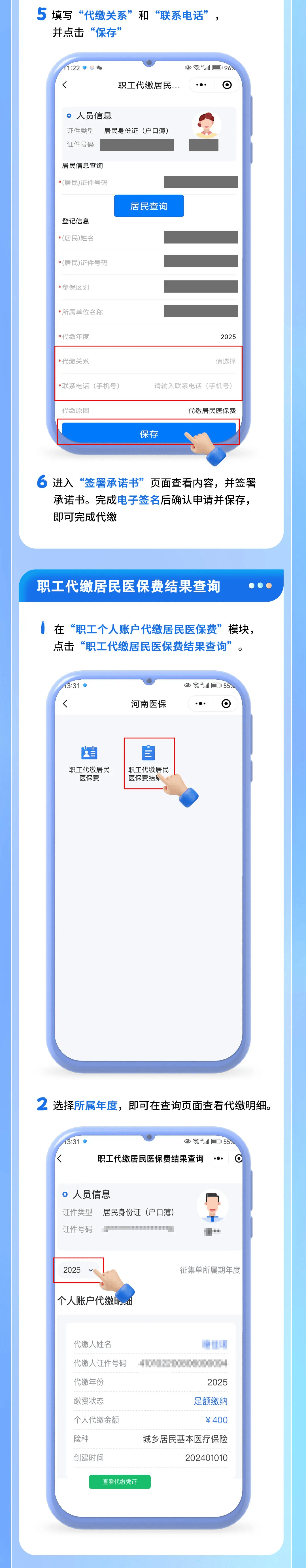 详细阅读:重庆最新医保提现中介联系方式方法分析(最方便真实的重庆医保提现中介联系方式500方法) 重庆最新医保提现中介联系方式方法分析(最方便真实的重庆医保提现中介联系方式500方法)