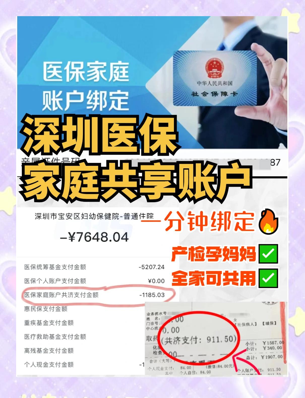 详细阅读:重庆最新医保提取代办中介怎么联系方法分析(最方便真实的重庆代办医疗保险中介怎么收费方法) 重庆最新医保提取代办中介怎么联系方法分析(最方便真实的重庆代办医疗保险中介怎么收费方法)