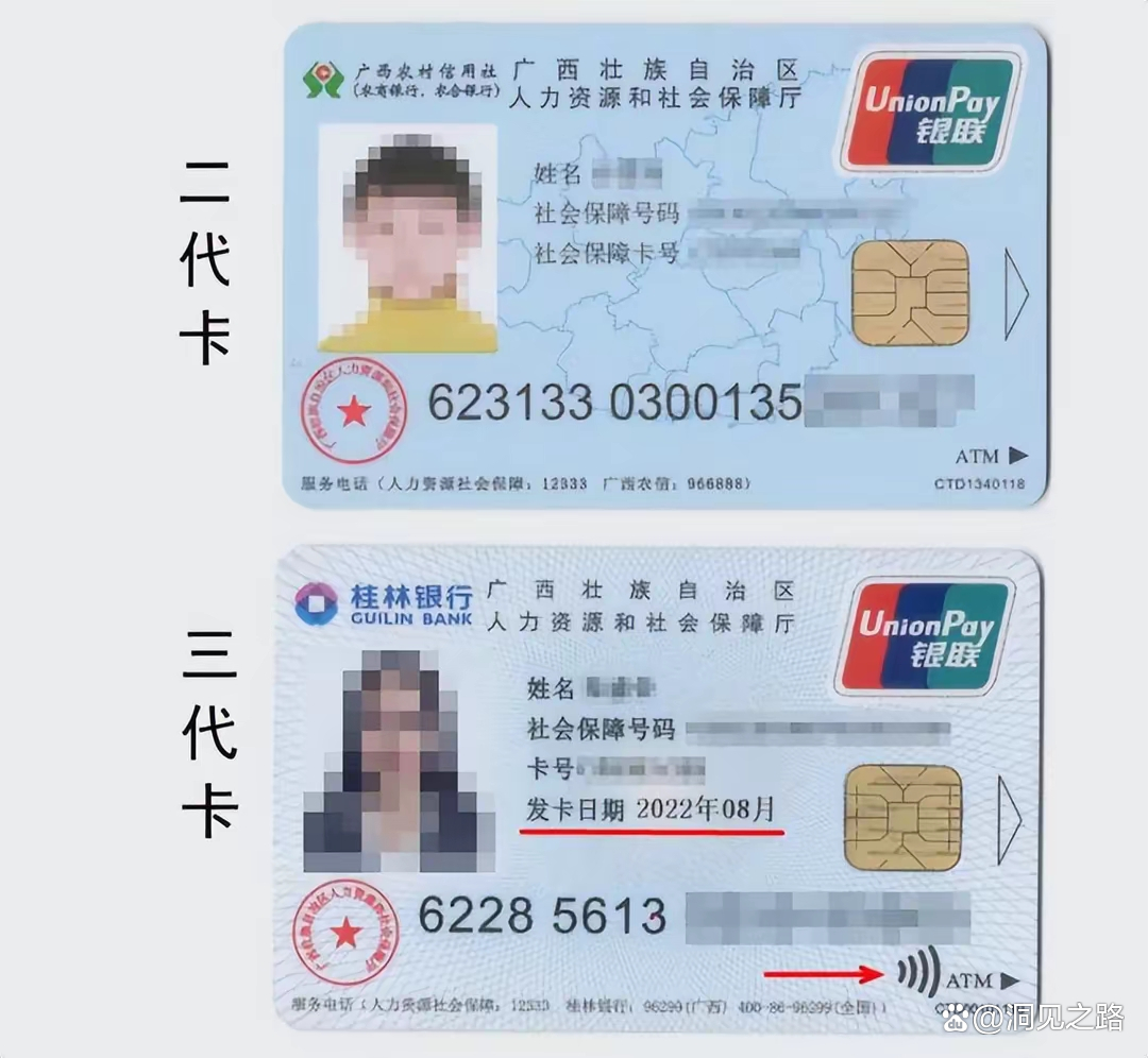 详细阅读:重庆最新医保卡会过期吗还能用吗方法分析(最方便真实的重庆医保卡会过期吗还能用吗现在方法) 重庆最新医保卡会过期吗还能用吗方法分析(最方便真实的重庆医保卡会过期吗还能用吗现在方法)