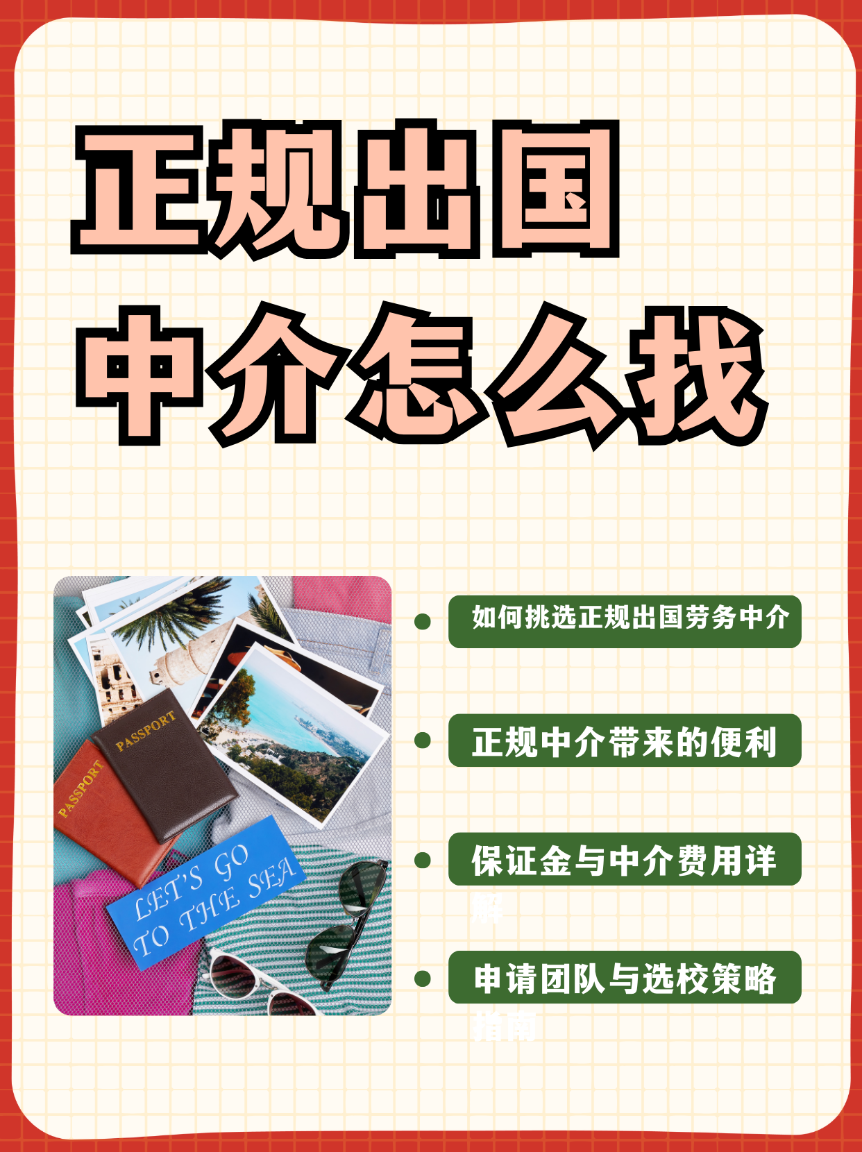 重庆最新一个新手怎么做劳务中介方法分析(最方便真实的重庆开劳务公司怎么接业务方法)