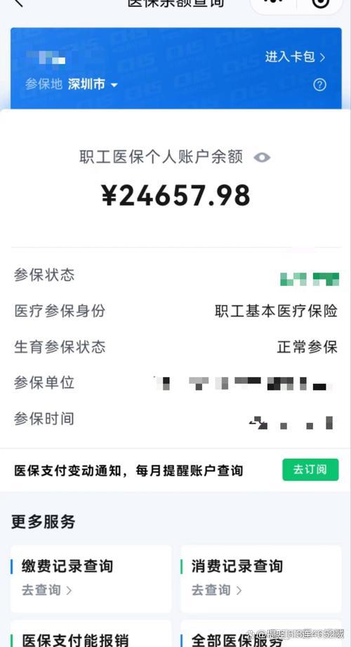 详细阅读:重庆最新医保余额提现方法方法分析(最方便真实的重庆医保余额怎样提取方法) 重庆最新医保余额提现方法方法分析(最方便真实的重庆医保余额怎样提取方法)
