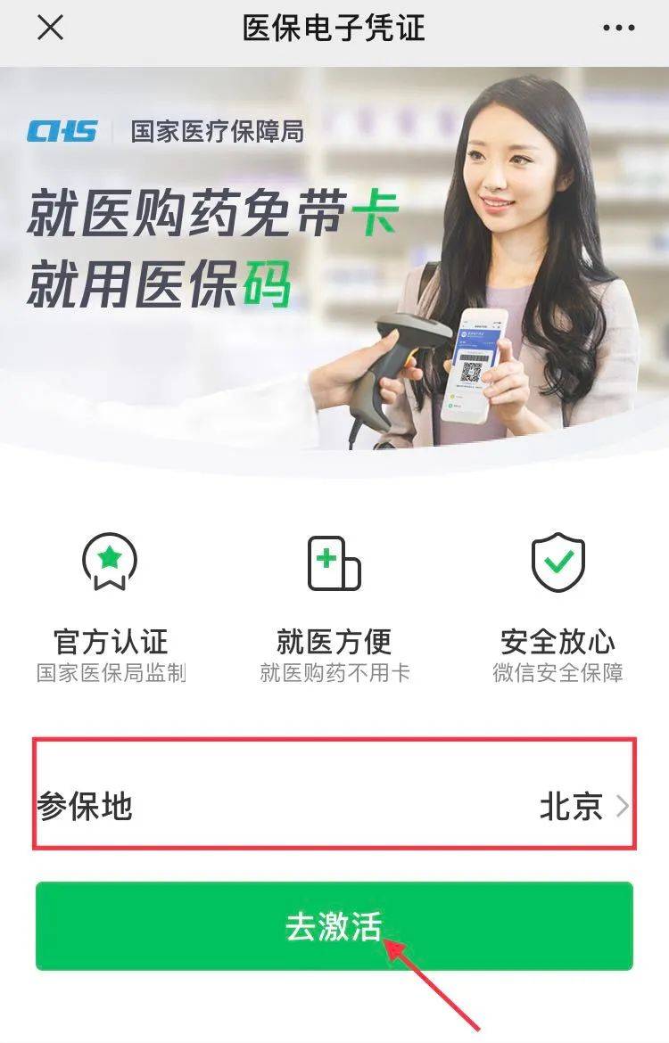 重庆最新急用钱套医保卡联系方式方法分析(最方便真实的重庆什么药店愿意给你套医保卡方法)