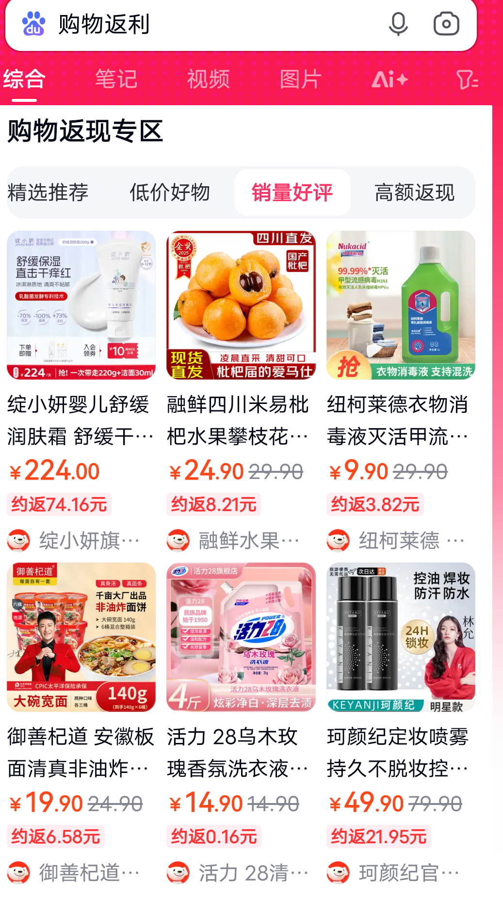 重庆最新用返利商家会发现吗方法分析(最方便真实的重庆用了返利网卖家知道吗方法)