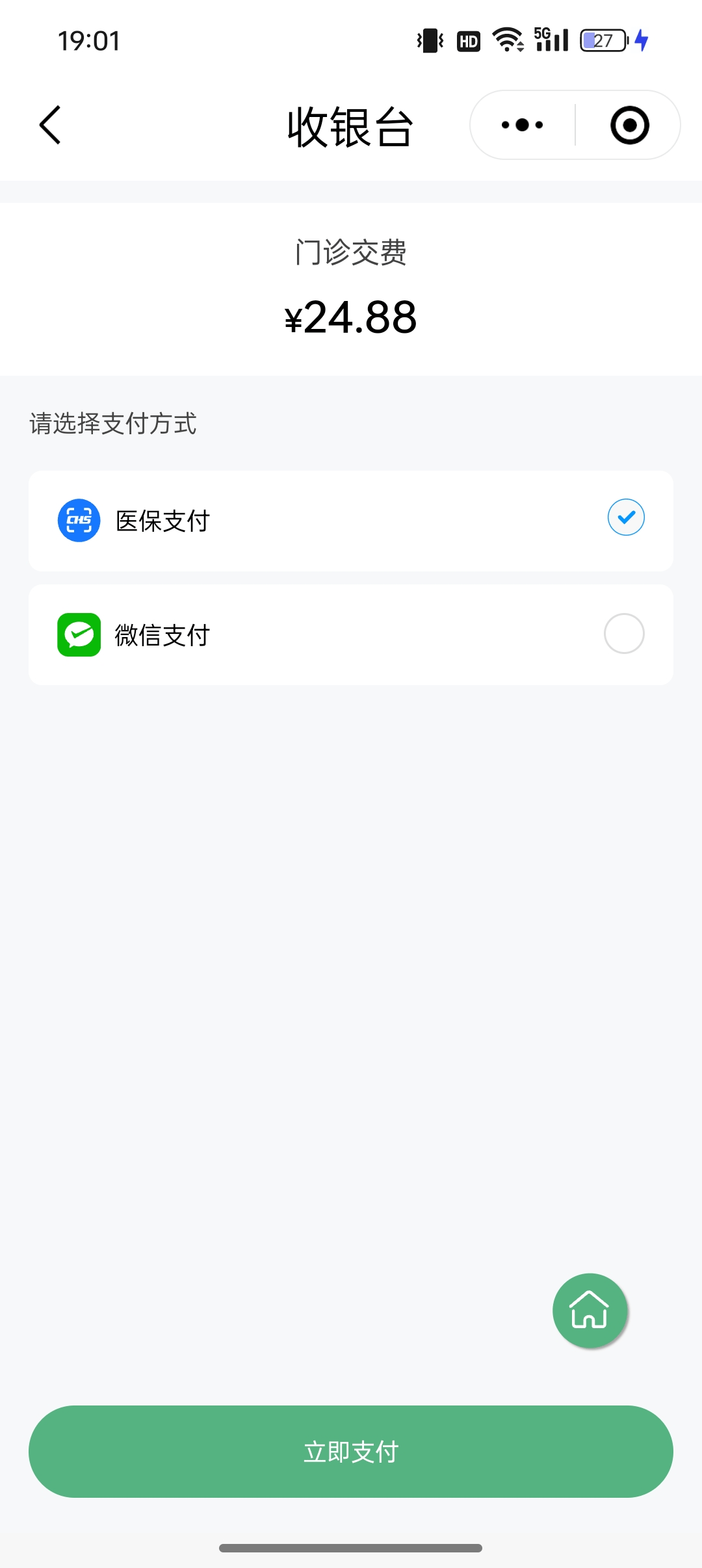 重庆最新24小时套医保卡微信全国方法分析(最方便真实的重庆线上套医保卡方法)