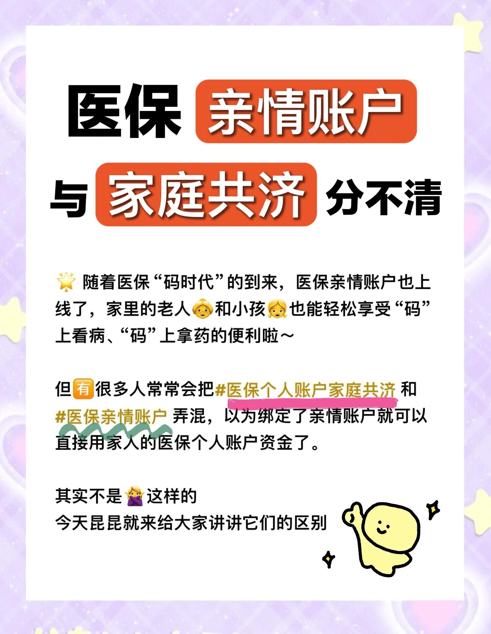重庆最新套医保卡联系方式2024方法分析(最方便真实的重庆医保卡套取电话方法)