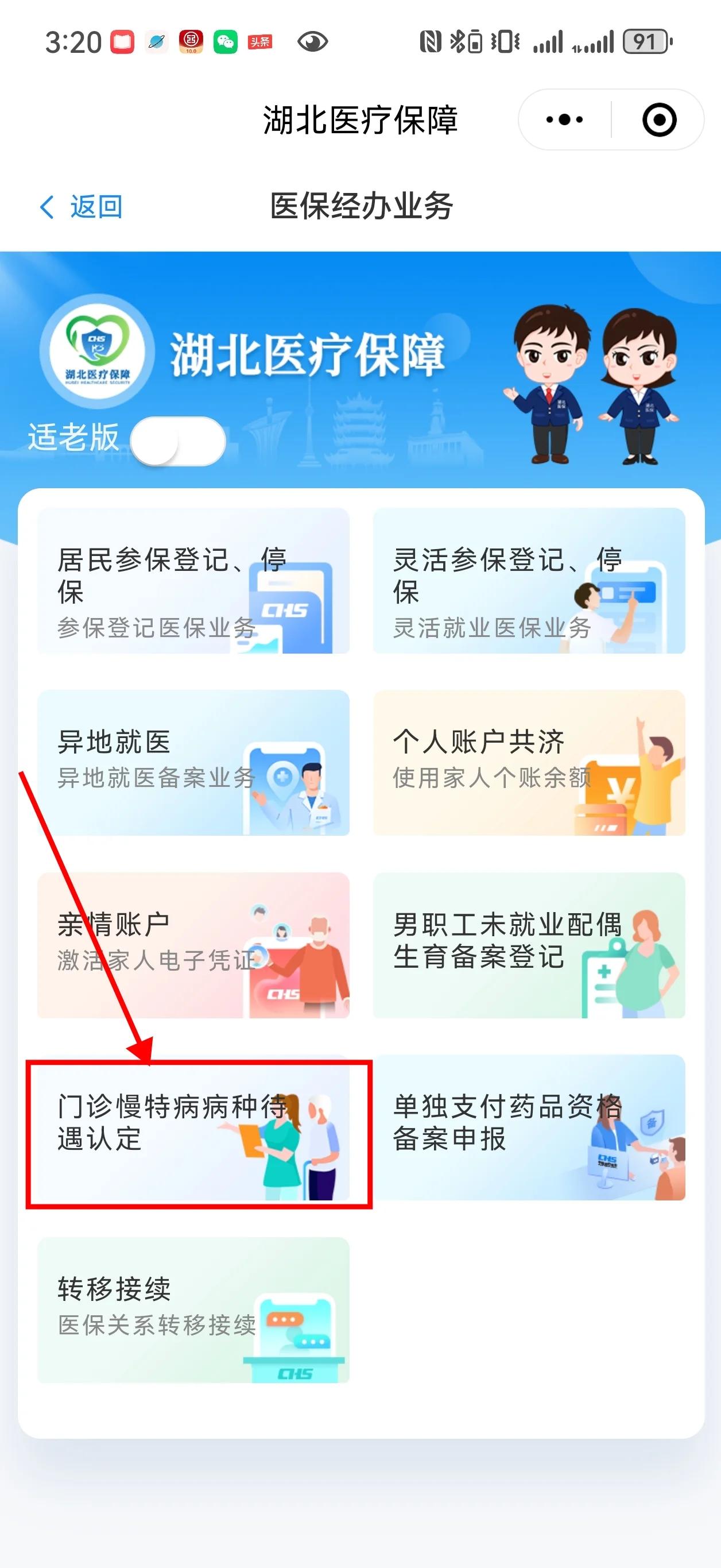 重庆最新找中介10分钟提取医保武汉方法分析(最方便真实的重庆武汉中介提取公积金方法)