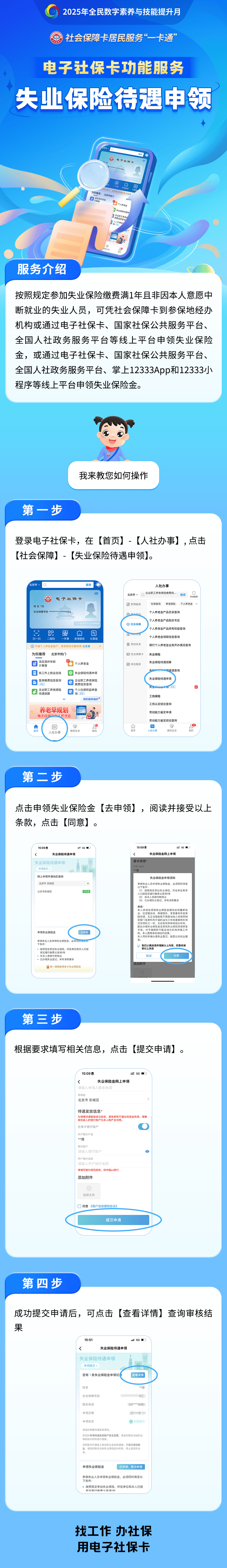 重庆最新24小时套社保卡微信烟台方法分析(最方便真实的重庆烟台 社保卡方法)